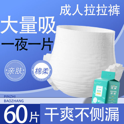 康益嘉成人拉拉裤巨能吸裤人用