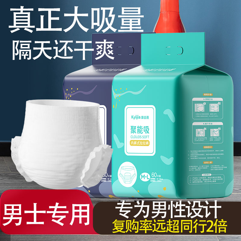 专为男士设计真正大吸量