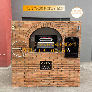 面包窑旋转电柴蒸汽面包窑乡村面包土窑炉面包烤箱 定金价格链接