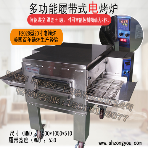 披萨烤箱20寸履带式热风循环比萨烤炉隧道式pizza oven酒店商用|ruв категории кухонные приборы, коммерческих кухня электричество, коммерческих печь/печь - от Buy2taobao.com для оказания профессиональной услуги покупки агента Taobao