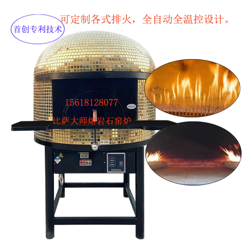 烤箱比萨大师熔岩石燃气
