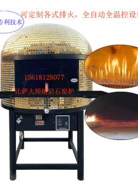 烤箱比萨大师熔岩石燃气