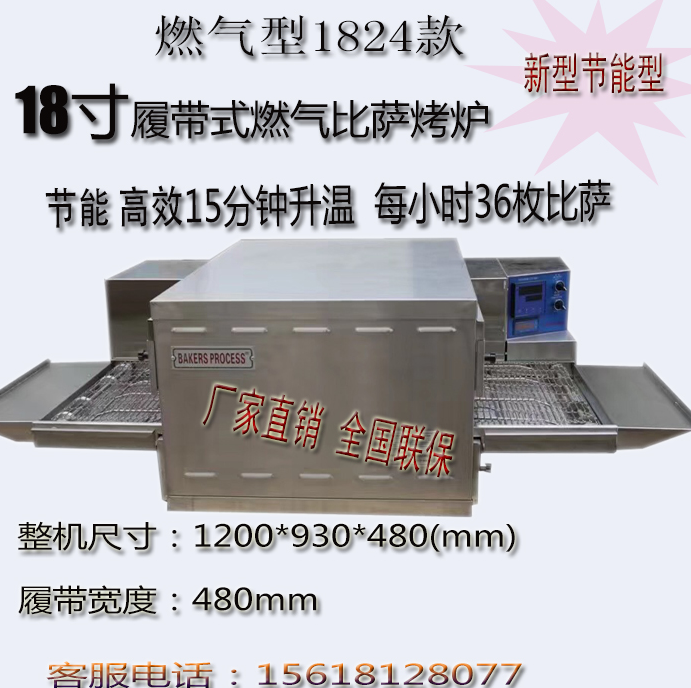 燃气披萨烤箱履带式9.9披萨烤炉链式18寸煤气匹萨烤箱 pizza oven|ruв категории кухонные приборы, коммерческих кухня электричество, коммерческих печь/печь - от Buy2taobao.com для оказания профессиональной услуги покупки агента Taobao