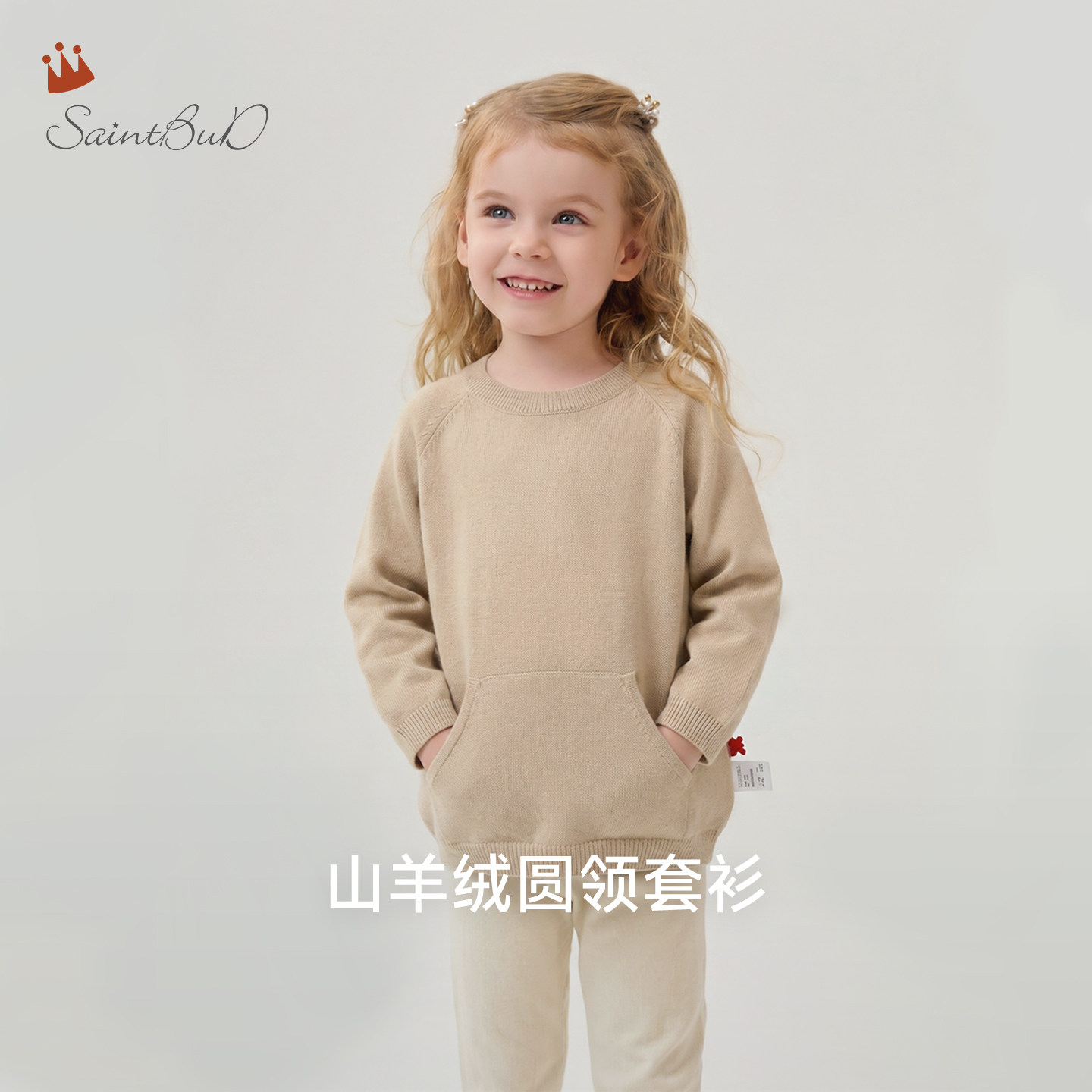 SaintBuD秋冬季儿童100%山羊绒针织衫男女宝宝毛衣打底衫上衣新款 宝宝毛实拍商品图