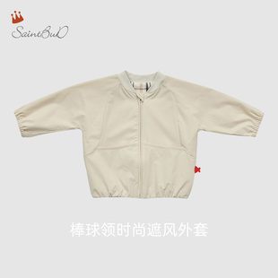 SaintBuD春夏2026新款儿童洋气防风上衣男孩春季帅气时髦男童外套
