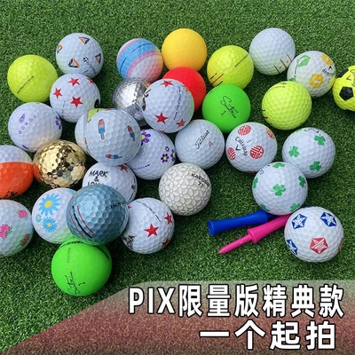 高尔夫球二手球泰勒梅Taylormade福勒PIX限量款三四五层球