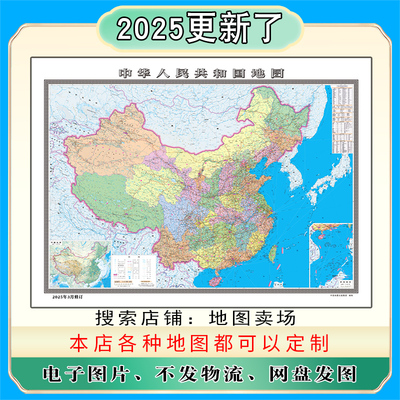2025中国地图电子版文件素材高清地图素材中国省市县电子文件地图