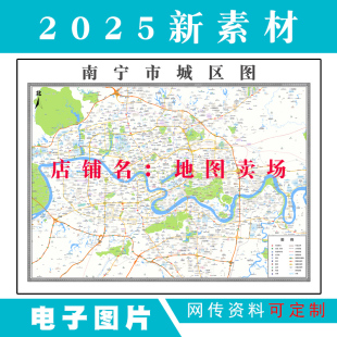 25年高清南宁市城区定制小区楼盘街道商圈城区电子素材图片文件