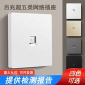 86型超五类百兆电脑网络宽带信息面板插座网线暗装 单双三四位网口