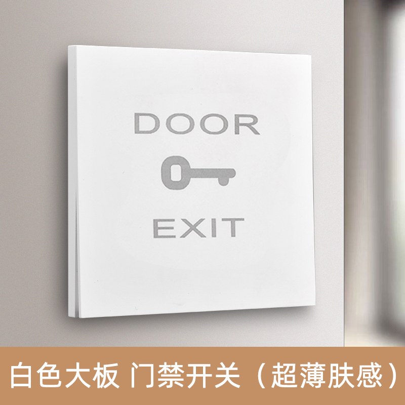 门禁开关面板 出门开关 按钮门铃开关开门按钮不锈钢自复位暗装