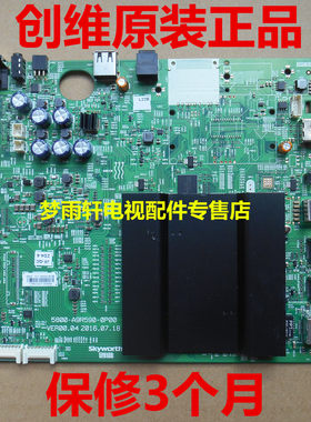 原装拆机液晶创维55v9主板