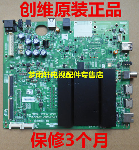 原装拆机液晶创维55v9主板