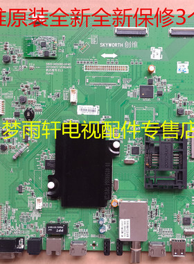 创维65E900U主板5800-A8S080-0P40 0P30 V650DK1-LS7 168P-P65EQF