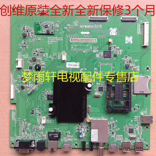 0P30 0P40 A8S080 P65EQF LS7 168P V650DK1 创维65E900U主板5800