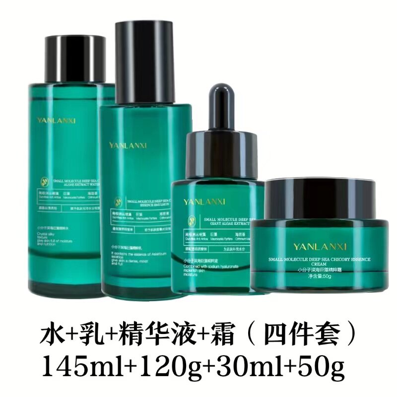 燕兰熹全新升级小分子深海巨藻精粹水乳霜精华液套装官网正品店铺