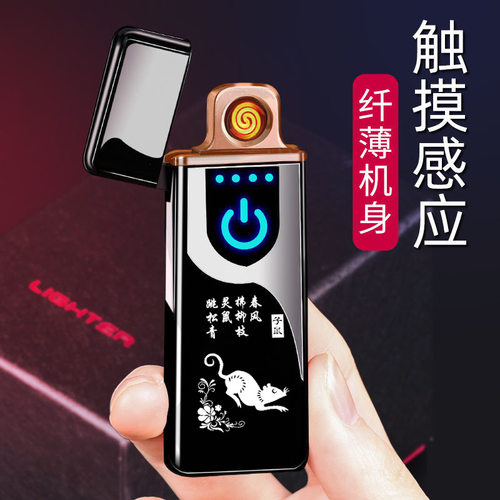 指纹感应十二生肖打火机无声超薄个性点烟器usb充电创意潮女士