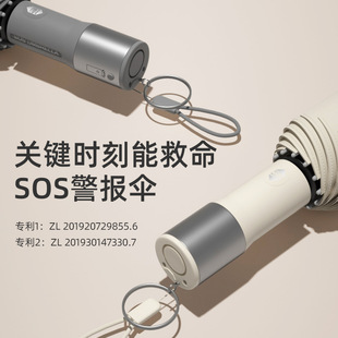 USB全自动48骨SOS防狼伞声光警报LED加大加厚加固双人黑胶晴雨伞