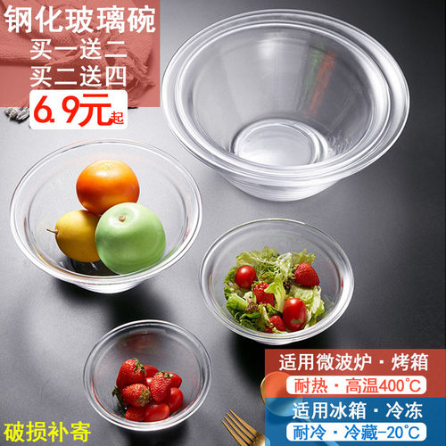 透明玻璃碗家用耐热沙拉碗和面盆