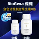 大180粒Biogena神经原性活性复合维生素B族 解压活力脑磷脂PS 金装