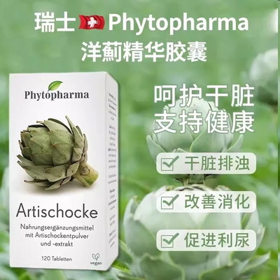 phytopharma朝鲜藓洋藓
