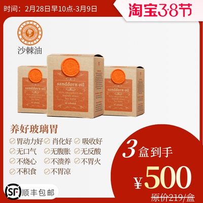 捷克现货Hildegard Medizin圣希尔德佳德 沙棘油胶囊 60粒