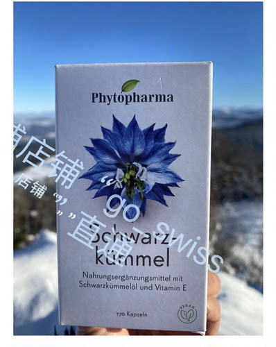 Phytopharma黑籽油消炎精华