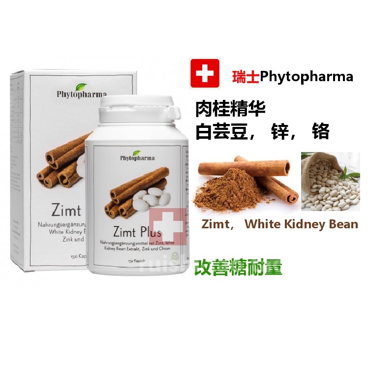瑞士肉桂Phytopharma控制体重