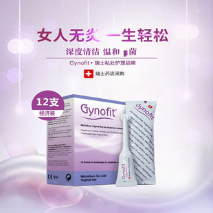 瑞士Gynofit洁诺菲妇科凝胶私处阴道护理调节PH平衡