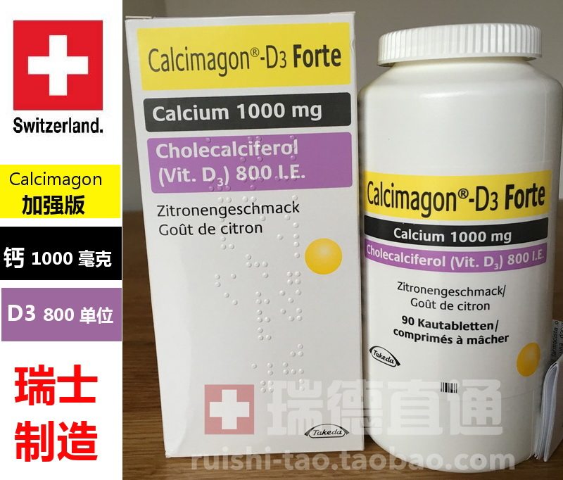 加强版钙Burgerstein骨骼