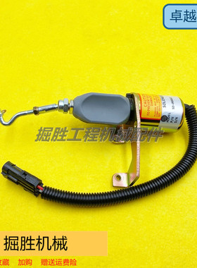 康明斯东风双桥SD-008A2熄火电磁阀 D59-105-06断油熄火开关12V