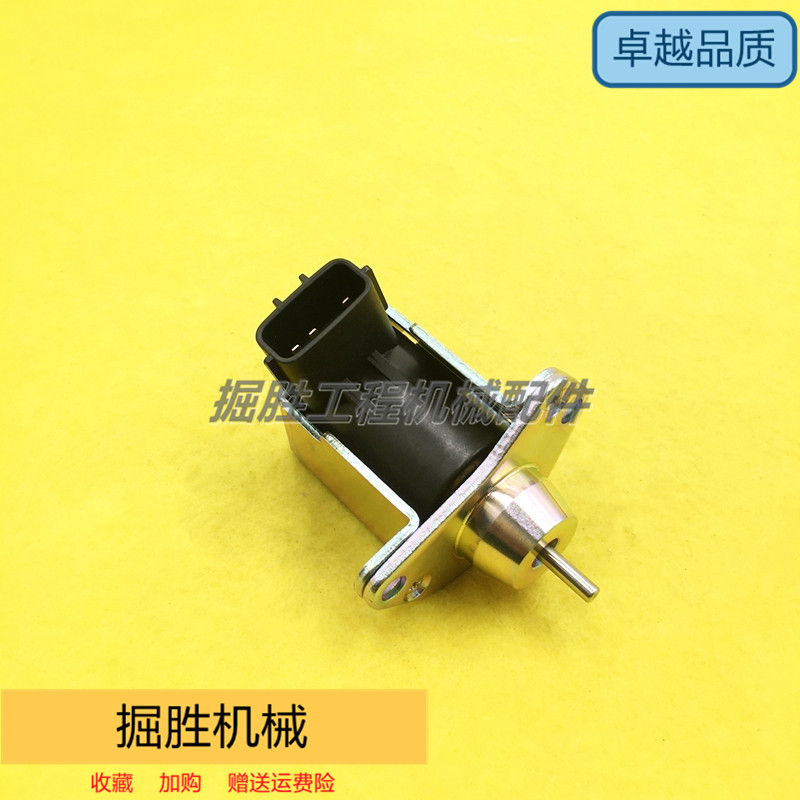 挖机神钢40SR熄火电磁阀熄火开关停油断油阀1503ES-37NA72配件