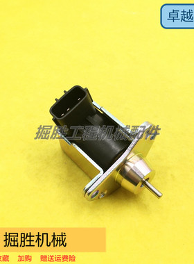 挖机神钢40SR熄火电磁阀熄火开关停油断油阀1503ES-37NA72配件