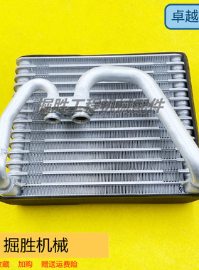 久保田KX151/155/161/163/165/185/183空调蒸发箱蒸发器挖机配件