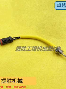 卡特E325C/330D/330C油温传感器3126/C9发动机温度感应器191-6587