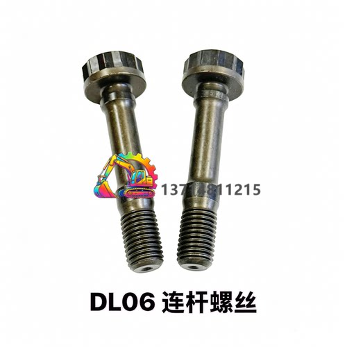 斗山DX215/225/235/245/260-9C连杆螺丝DL06发动机连杆螺丝挖掘机