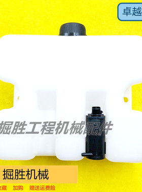 沃尔沃EC380D 480D雨刮喷水壶玻璃雨刮水壶马达电机洗涤壶挖掘机