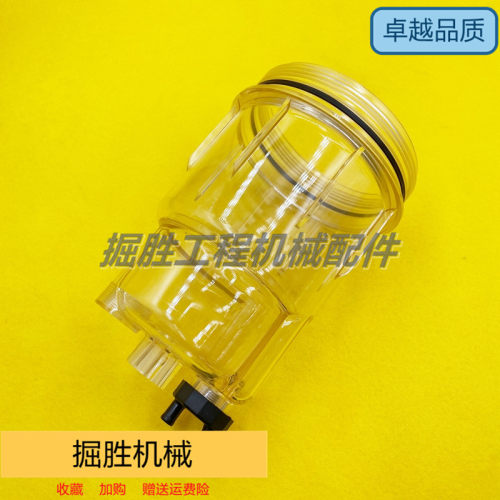 三一SY135/195/200/205C/215C/305-10油水分离器滤杯积水杯挖掘机