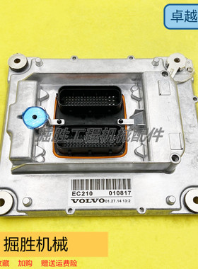 挖掘机沃尔沃EC210B 240 290 360电脑板 6010000电脑版块挖机配件