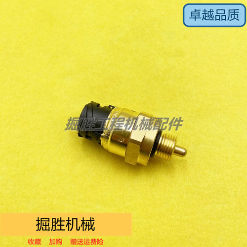 适配沃尔沃EC360 460 480机油压力感应器1077574机油传感器挖掘机
