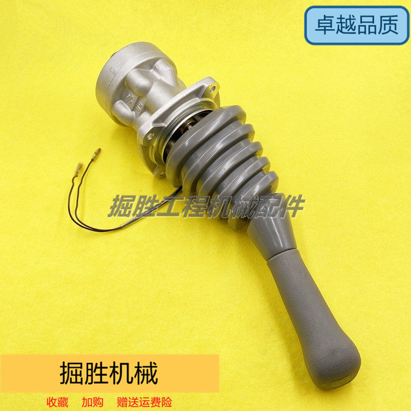 适配徐工XE60/65/80操纵杆手柄总成防尘套手柄先导阀挖掘机配件