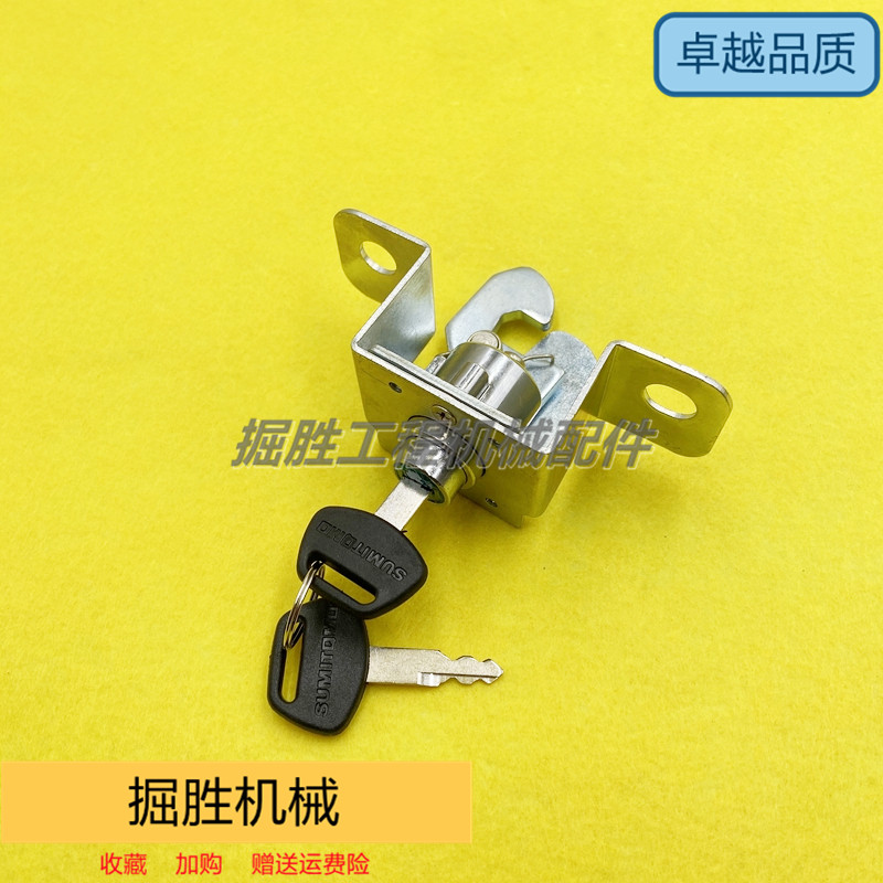 住友SH60 75 80后盖锁 发动机机盖锁 罩盖锁 引擎盖锁挖掘机配件