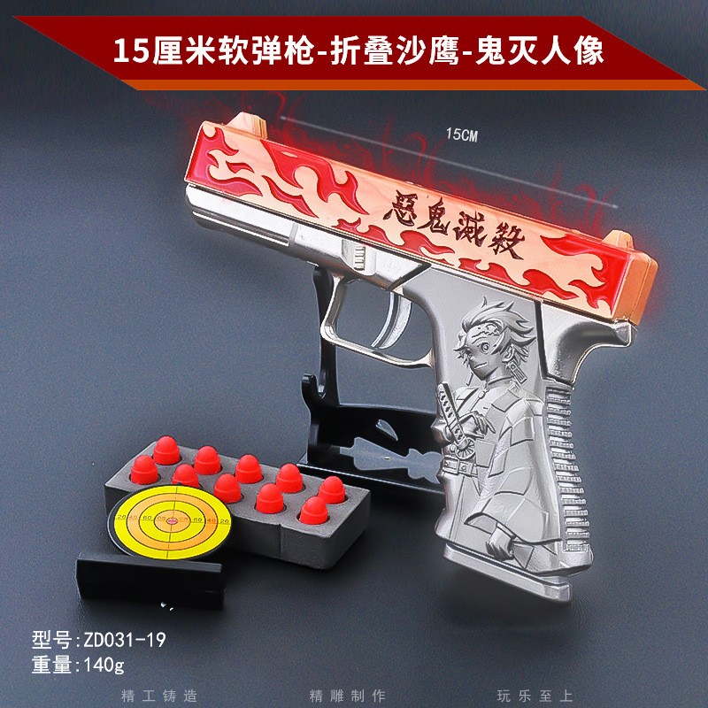 软弹枪海绵魅面具气弹折叠沙鹰手枪仿真儿童孩玩具安全科教道具