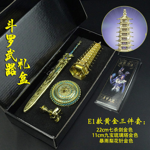 玩具合金模型罗礼盒套装