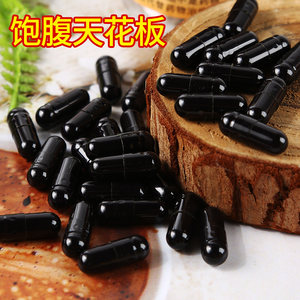 【诺瑞特牌】正版天使金一粒加强版控制减少食欲抑制剂增强饱腹感