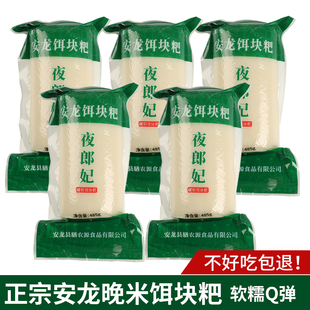 夜郎妃安龙饵块粑原味饵块粑二块粑正宗贵州特产火锅烙锅小吃年糕