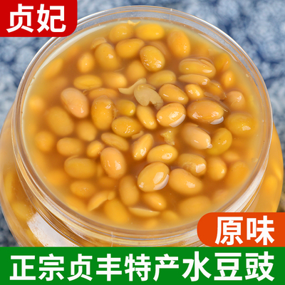 原味水豆豉贵州特产水豆食贞丰风味开胃小黄豆豆食臭豆豉火锅蘸水