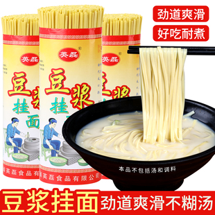 贵州豆浆挂面杂粮粗粮小麦面条方便速食营养早餐面中宽二刀面细面