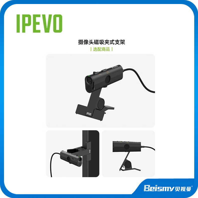 爱比沃(IPEVO)直播摄像头微对焦手持教学远程视频P2V Ultra 支架