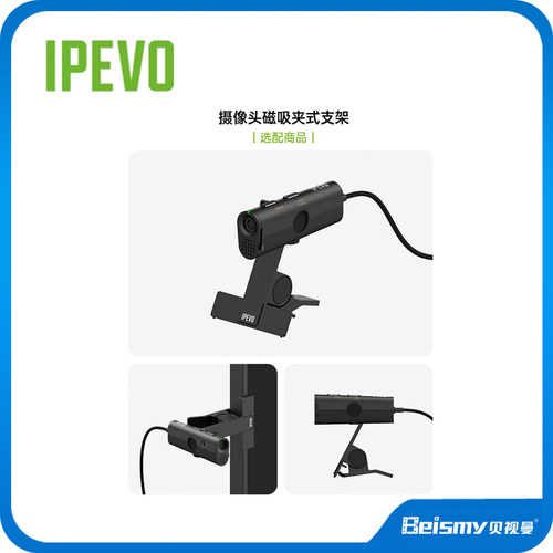 爱比沃(IPEVO)直播摄像头微对焦手持教学远程视频P2V Ultra 支架