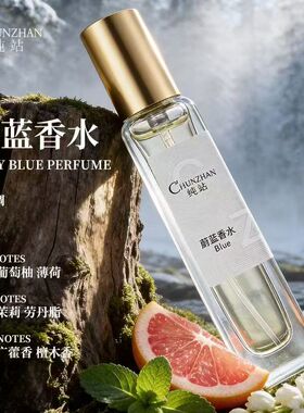 纯站官方直营香水纯站买二送一